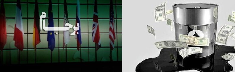 نفت و برجام ؛ امارات و رژیم صهیونیستی از آمریکا چه می خواهند؟  