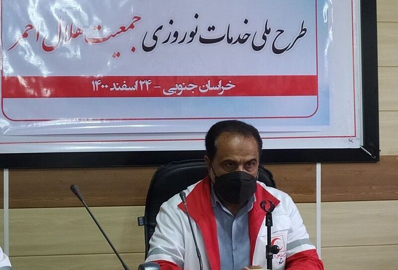 ۲۹ پایگاه نوروزی هلال احمر در خراسان جنوبی برپا میشود ۲۹ پایگاه نوروزی هلال احمر در خراسان جنوبی برپا میشود