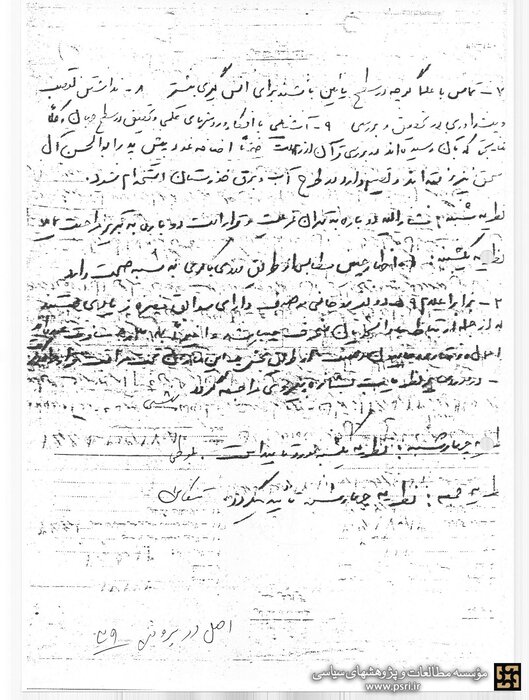 ماجرای دیدار شهید باکری و آیتالله خامنهای پیش از انقلاب