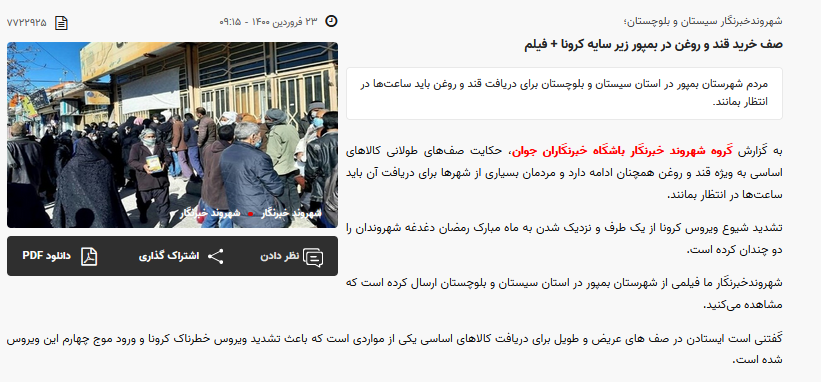 نگاهی به یکسال قبل؛ وقتی مردم در صف مرغ و روغن بودند/دولت سیزدهم چگونه صف کالاهای اساسی را حذف کرد