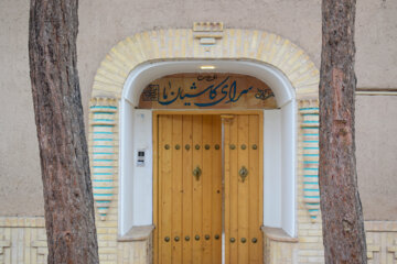 خانه تاریخی کاشیان سمنان