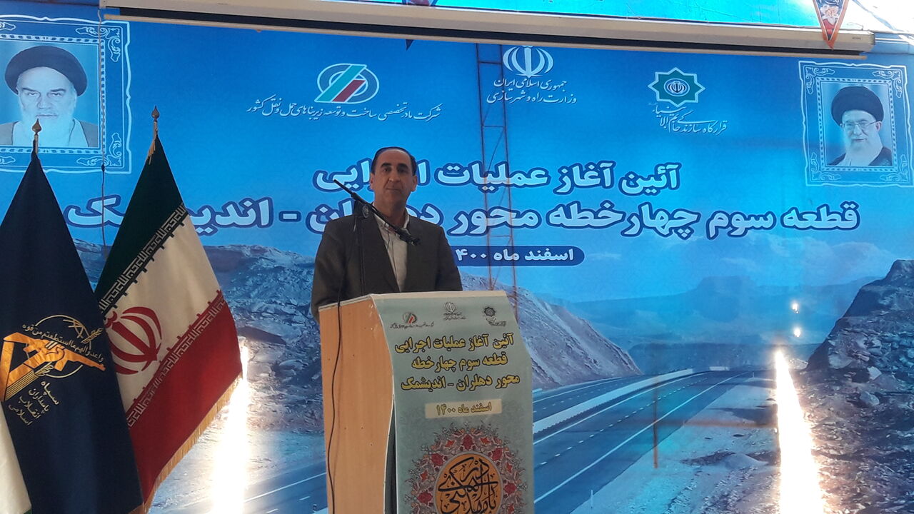 ۸۶ کیلومتر از جاده دهلران به اندیمشک چهاربانده می شود ۸۶ کیلومتر از جاده دهلران به اندیمشک چهاربانده می شود