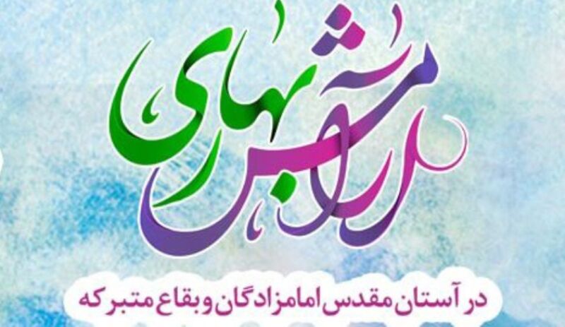 خبرهای کوتاه استان یزد 