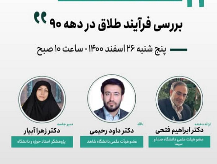 پیامدهای طلاق برای جامعه چیست؟