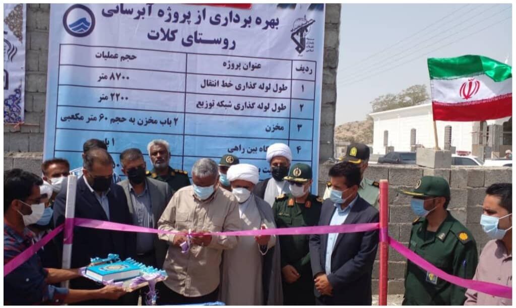 ۳۵۰ نفر در روستای کلات بندرلنگه هرمزگان از آب آشامیدنی بهره مند شدند  ۳۵۰ نفر در روستای کلات بندرلنگه هرمزگان از آب آشامیدنی بهره مند شدند