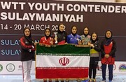 مسابقات تنیس‌روی‌میز جوانان عراق/ نایب‌قهرمانی نمایندگان ایران