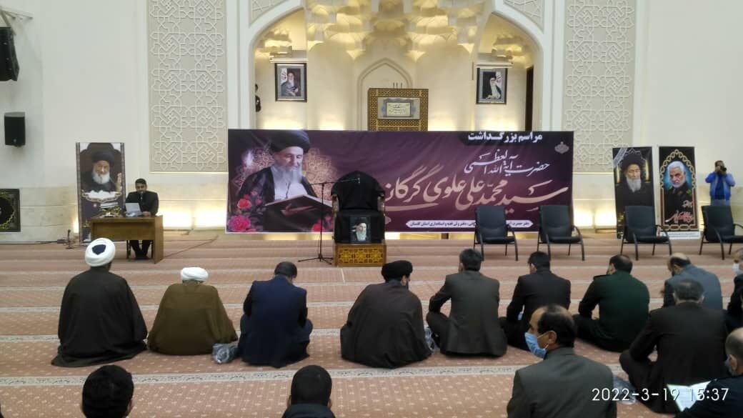 مراسم بزرگداشت آیت‌الله علوی‌گرگانی در گرگان برگزار شد