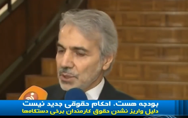 دولت قبل؛ رکورددار تاخیر در پرداخت حقوق کارمندان و بازنشستگان