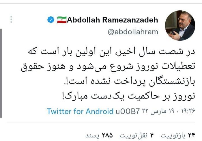 دولت قبل؛ رکورددار تاخیر در پرداخت حقوق کارمندان و بازنشستگان