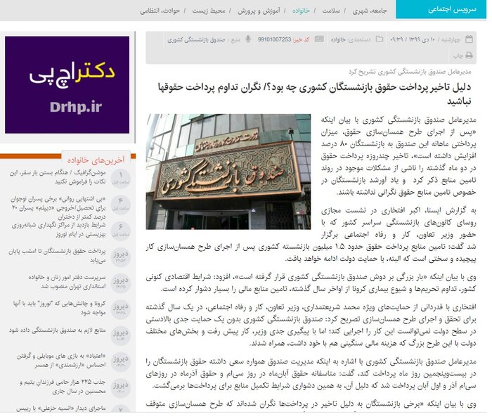 دولت قبل؛ رکورددار تاخیر در پرداخت حقوق کارمندان و بازنشستگان