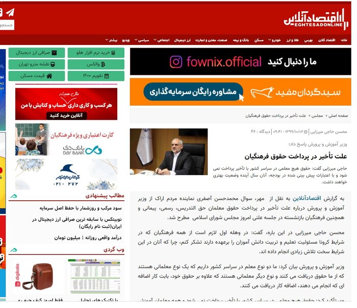 دولت قبل؛ رکورددار تاخیر در پرداخت حقوق کارمندان و بازنشستگان