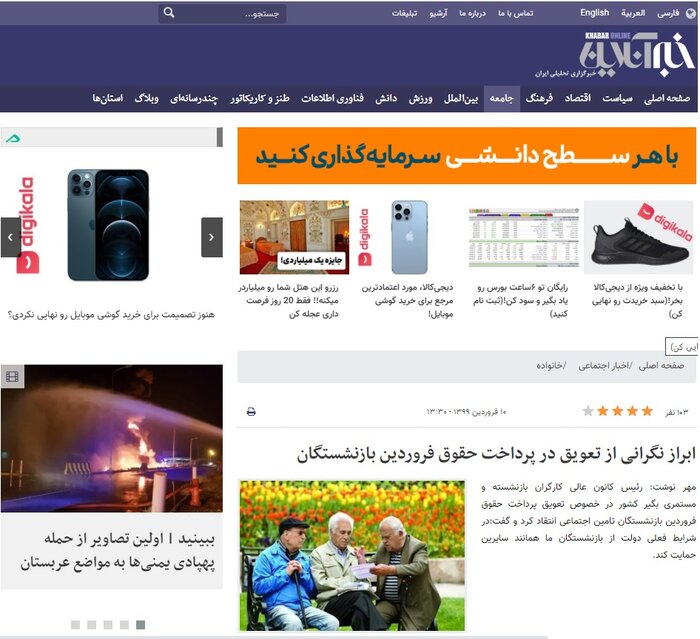 دولت قبل؛ رکورددار تاخیر در پرداخت حقوق کارمندان و بازنشستگان