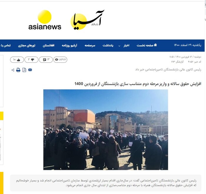 دولت قبل؛ رکورددار تاخیر در پرداخت حقوق کارمندان و بازنشستگان