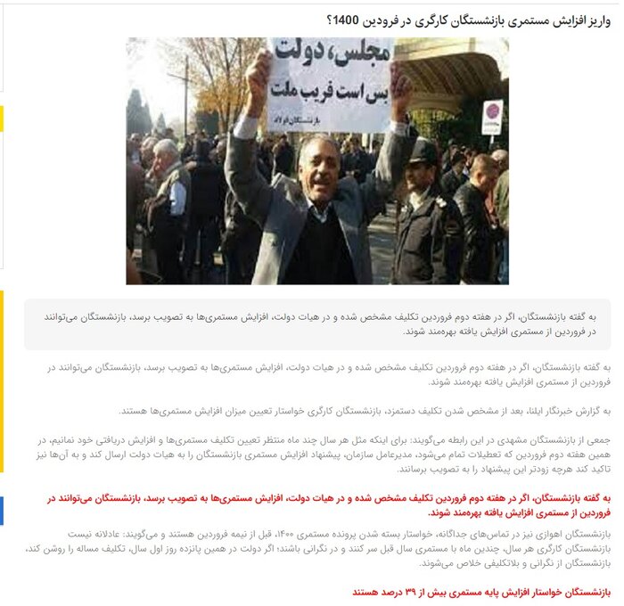 دولت قبل؛ رکورددار تاخیر در پرداخت حقوق کارمندان و بازنشستگان