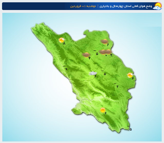 رگبارهای پراکنده برای برخی مناطق چهارمحال و بختیاری پیشبینی میشود