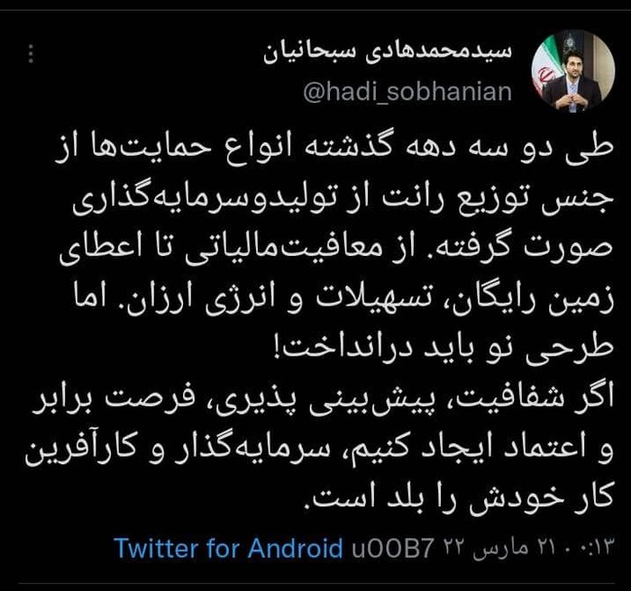 در حمایت از تولید طرحی نو باید درانداخت