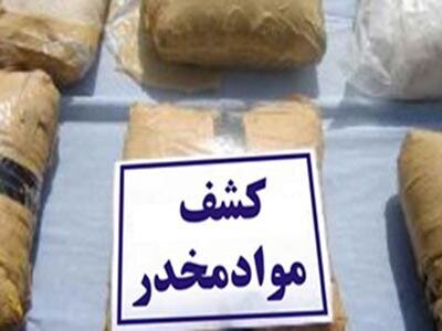۵۵۰ کیلوگرم مواد مخدر در پیرانشهر کشف شد