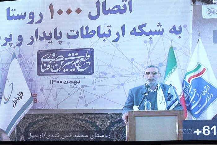 احیای شورای عالی فضایی پس از ۱۰ سال/آغاز طرح ملی توسعه فیبرنوری منازل و کسبوکارها با ۵۰۰ هزار پورت