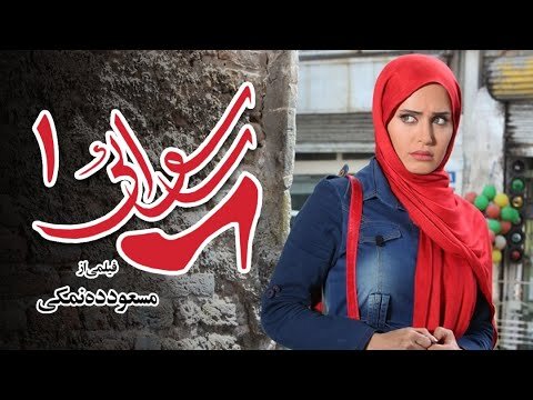 سبدی رنگارنگ از برترین آثار سینمایی ایران و جهان در هفت سین تلویزیون 8
