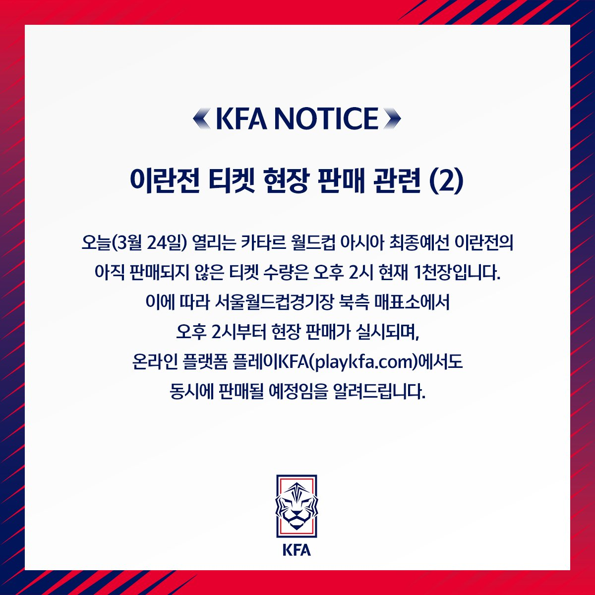 تدارک وسیع حریف ایران/ شاگردان اسکوچیچ مقابل ۶۶ هزار نفر!