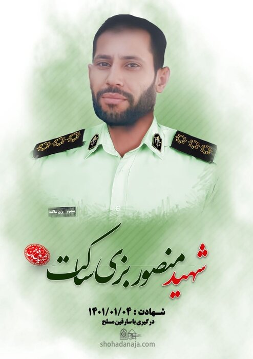 شهادت نخستین مامور پلیس در سال جدید