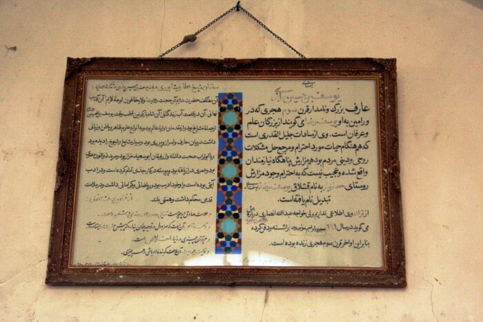 گذر از تاریخ در روستای هدف گردشگری یوسفرضا شهرستان پیشوا