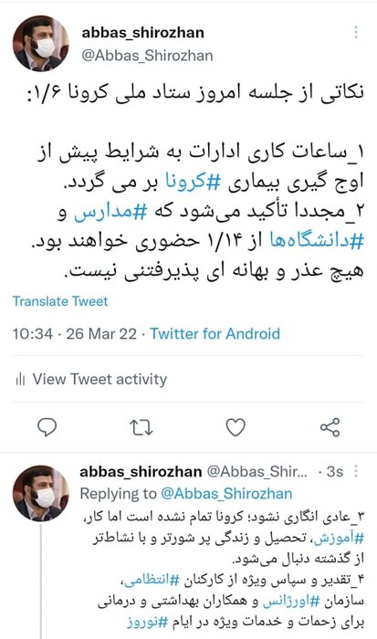 بازگشت ساعت کار ادارات به قبل از کرونا/ مدارس و دانشگاهها از 14 فروردین حضوری میشوند