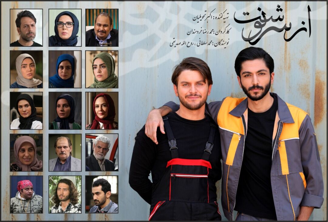 «از سرنوشت 4» سریال رمضانی شبکه دو تلویزیون شد