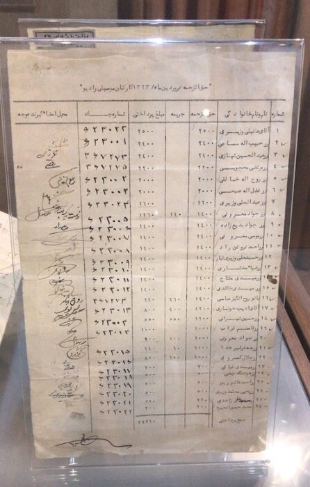 حال خانه موزه صبا کوک است