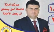 عذرخواهی از مرجعیت، سرانجام شخصیتی که فضای عراق را یک شبه به هم ریخت