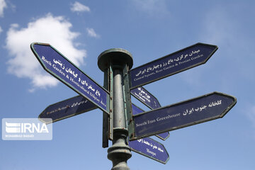 National Botanical Garden of Iran