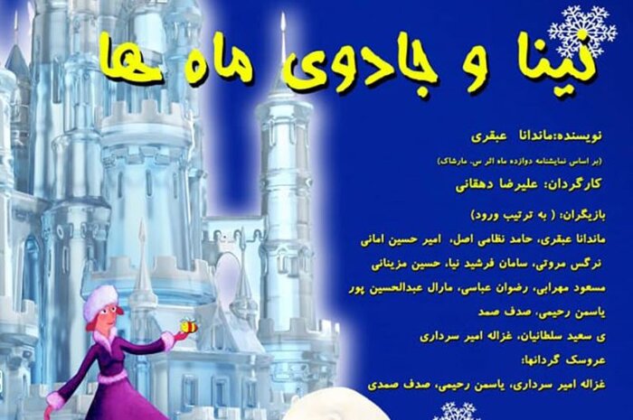 بهارانه تئاتر با ۱۱ نمایش در هشت تماشاخانه؛ از معتمدآریا تا پرستویی