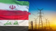 امریکہ نے ایران سے توانائی کی درآمد پر عراق کی 120 دنوں کی استثنی کی توسیع دی