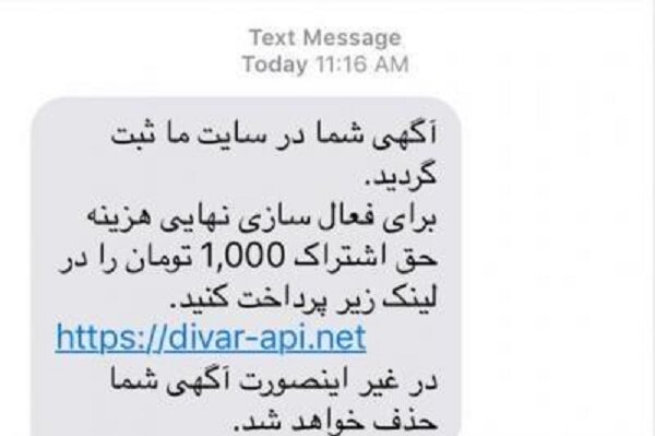 ثبتکنندگان آگهی آنلاین مراقب پیامکهای کلاهبرداری باشند