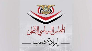 شورای عالی سیاسی یمن: تمدید آتش‌بس منوط به اجرای کامل تعهدات است