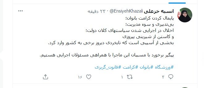 خزعلی: پیگیر برخورد با مسببان وقایع مسابقه فوتبال ایران و لبنان هستیم