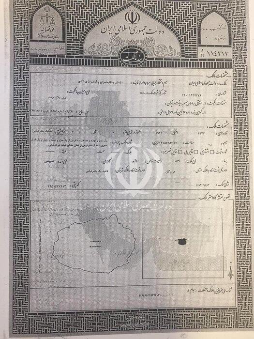 سند کاداستری جزیره هرمز صادر شد