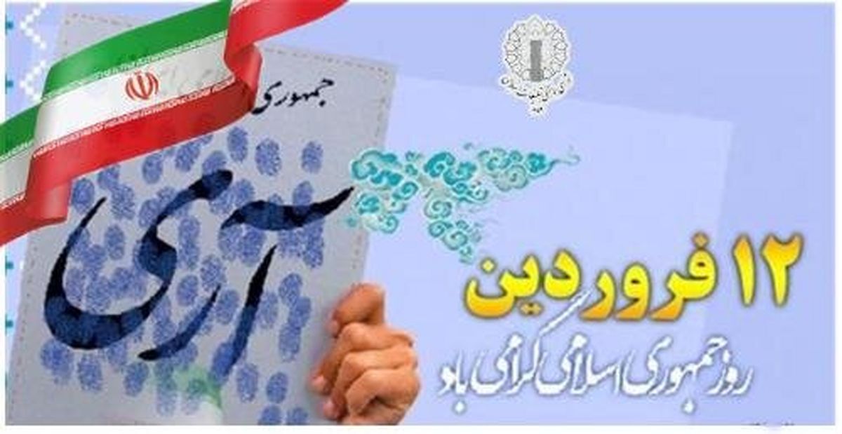 شـورای همـاهـنگی تبلیـغـات اسـلامـی آذربایجان شرقی بر حفظ دستاوردهای نظام تاکید کرد