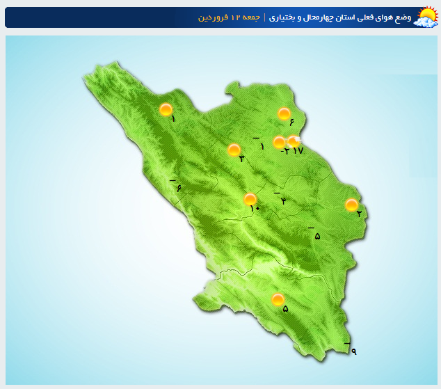 آسمان چهارمحال و بختیاری برای روز طبیعت چگونه است