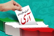 ۱۲ فروردین نماد مردمی‌بودن جمهوری اسلامی ایران 