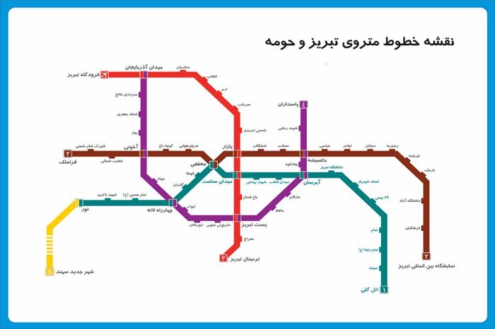 ۷۰۰ میلیارد تومان اعتبار برای متروی تبریز اختصاص یافت