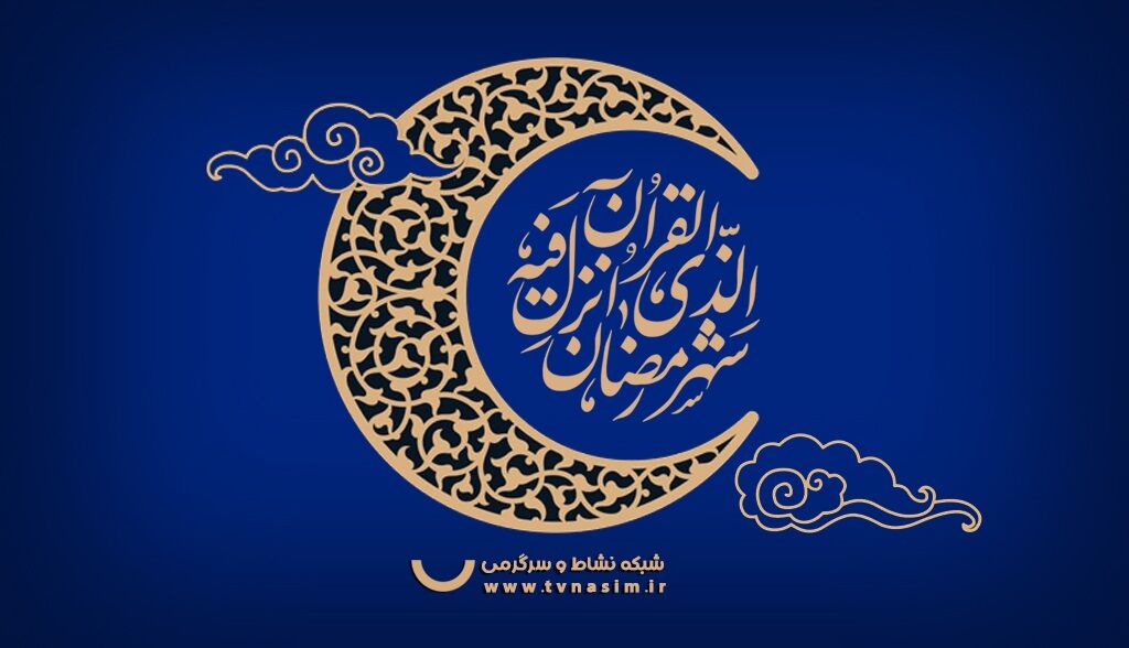 نسیم شادی در کوچه رمضان میوزد / ادامه پخش شبانه «دورهمی»