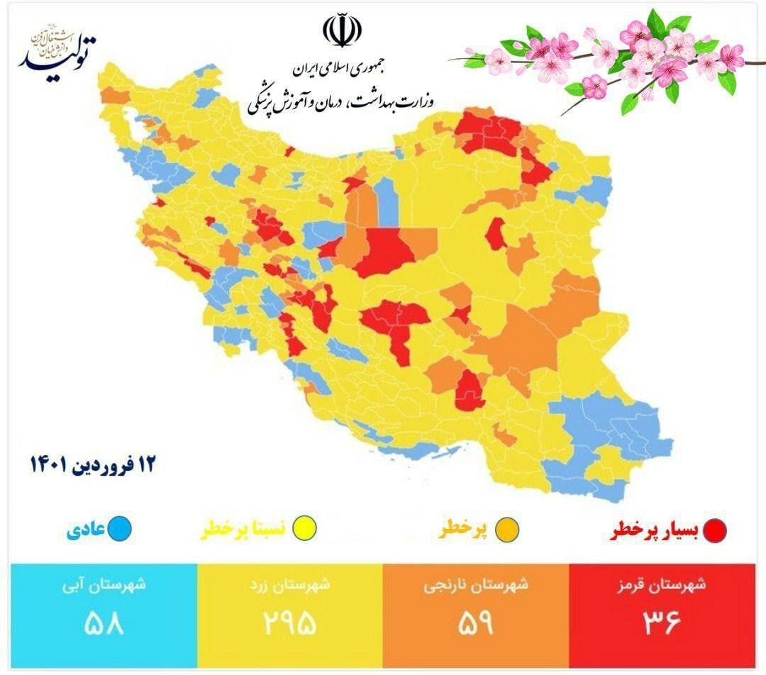 ثبات وضعیت قرمز وکاهش گستره رنگ آبی کرونایی در مازندران