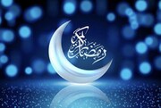 رمضان و آیین‌های کهن زنجانی‌ها