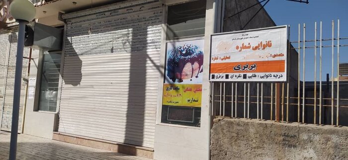 ایام نوروز و گرفتاری تعطیلی نانواییها در کرمان