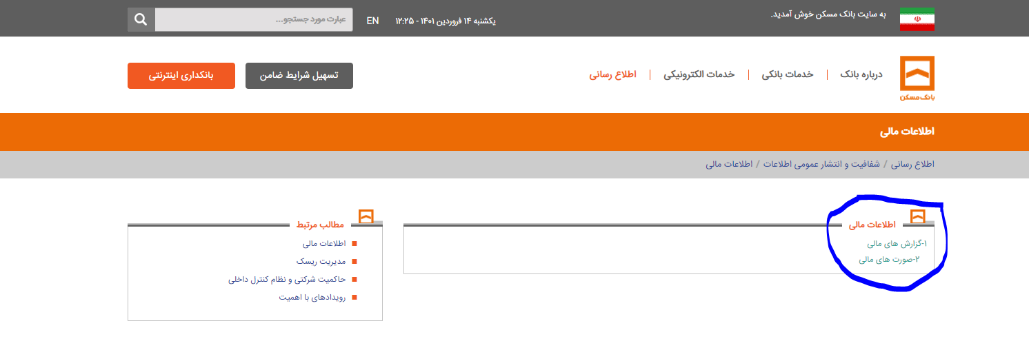 امتناع برخی بانکها از معرفی ابر بدهکاران بانکی/ مقاومت در برابر شفافیت