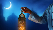 رمضان فرصتی برای دوباره شکفتن