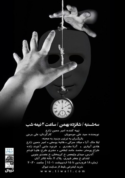 تئاتر در دستان پژمان جمشیدی، پرویز پرستویی، علی سرابی و حامد کمیلی / رشد چهار برابری اجراها طی 7 روز 38