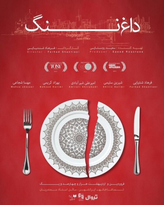 تئاتر در دستان پژمان جمشیدی، پرویز پرستویی، علی سرابی و حامد کمیلی / رشد چهار برابری اجراها طی 7 روز 8