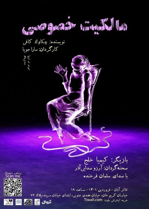 تئاتر در دستان پژمان جمشیدی، پرویز پرستویی، علی سرابی و حامد کمیلی / رشد چهار برابری اجراها طی 7 روز 39